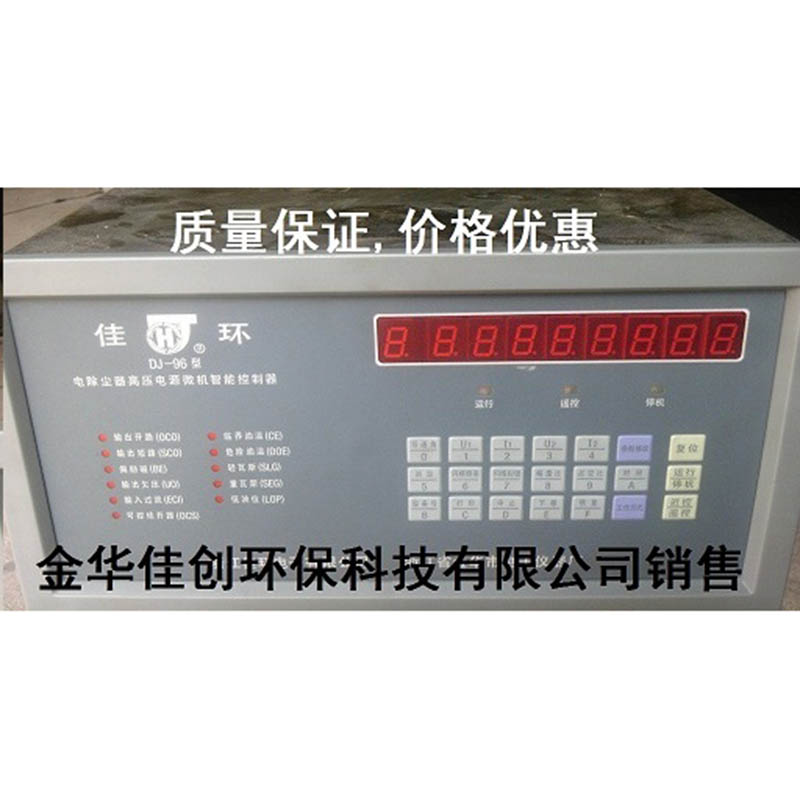 清流DJ-96型电除尘高压控制器